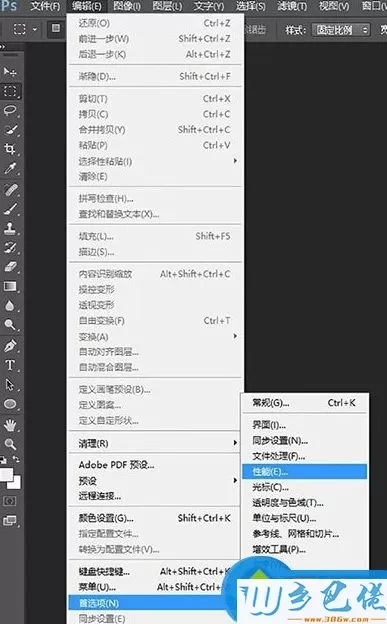 windowsxp系统提高Photoshop运行速度的方法