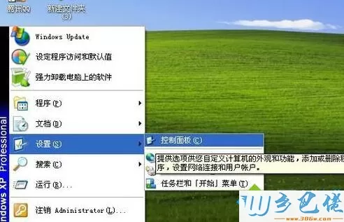 Windowsxp系统开启光标浏览的步骤1