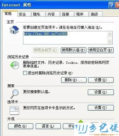 Windowsxp系统开启光标浏览的步骤3