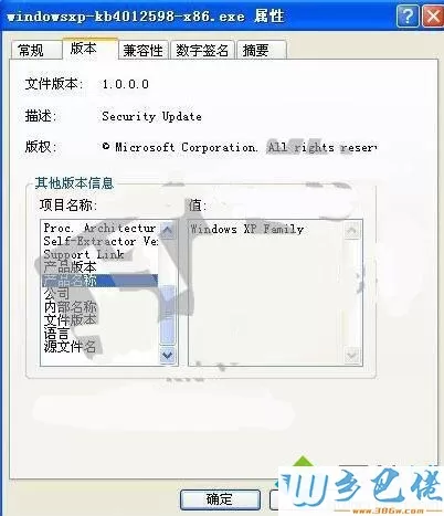 windowsxp系统