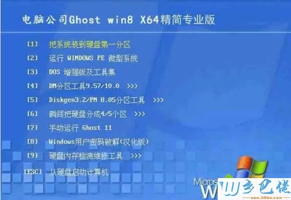 电脑公司DNGS ghost win8 64位精简专业版