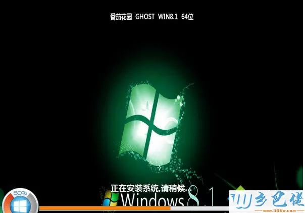 番茄花园ghost win8.1 64位中文专业版