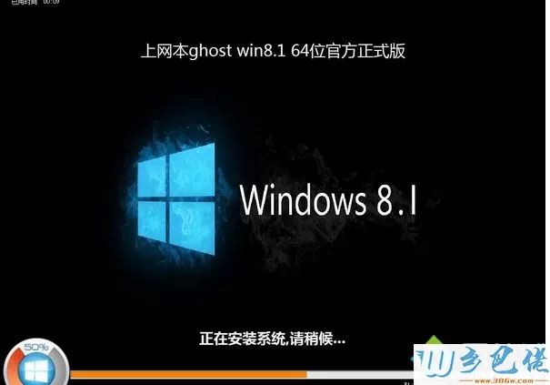 上网本ghost win8.1 64位官方正式版