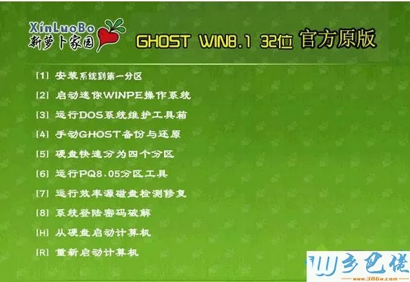 萝卜家园LBJY ghost win8.1 32位官方原版