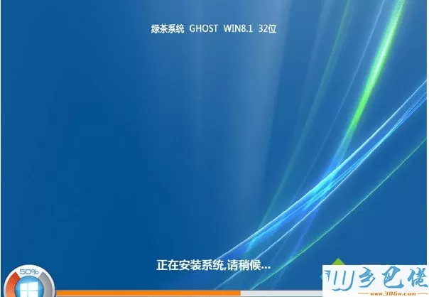 绿茶系统ghost win8.1 32位官方原版