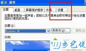 电脑关闭视频硬件加速的步骤1.1