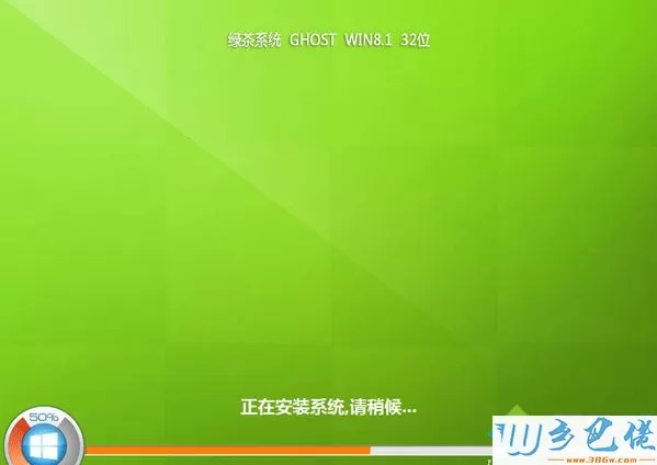 绿茶系统ghost win8.1 64位精简纯净版