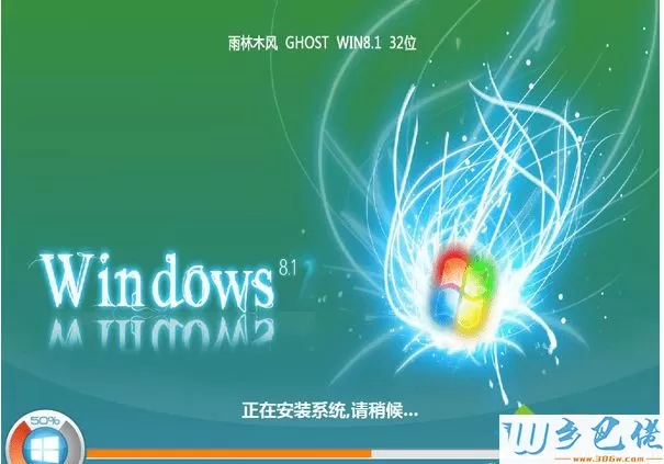 雨林木风GHOST WIN8.1 32位稳定纯净版