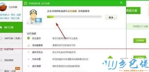 电脑中酷狗音乐无法打开的解决步骤6