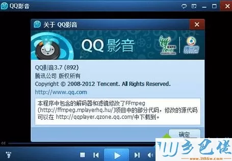 qq影音播放器
