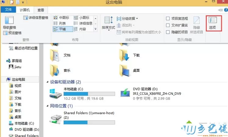 打开文件夹选项窗口