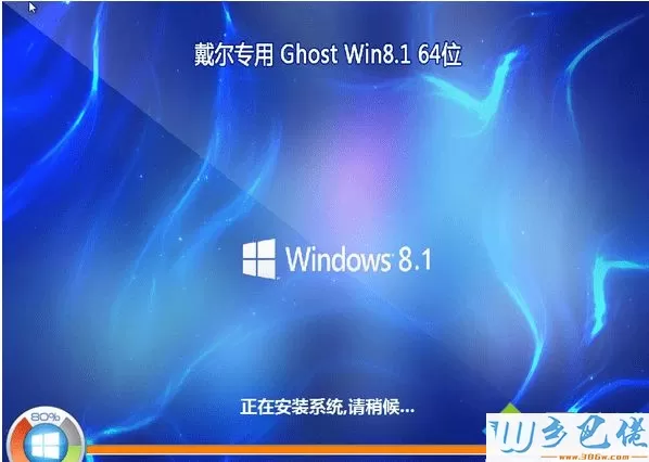 戴尔DELL笔记本专用Ghost Win8.1 64位安装版