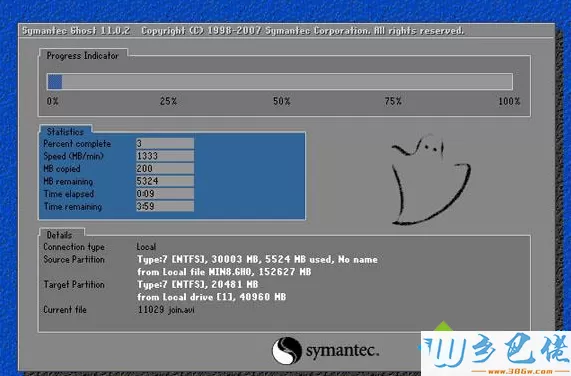 64位win8.1旗舰版iso系统安装步骤3