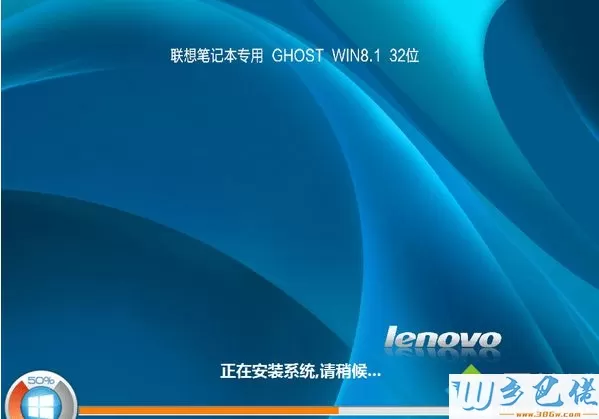 联想lenovo笔记本专用win8.1 32位标准精简版