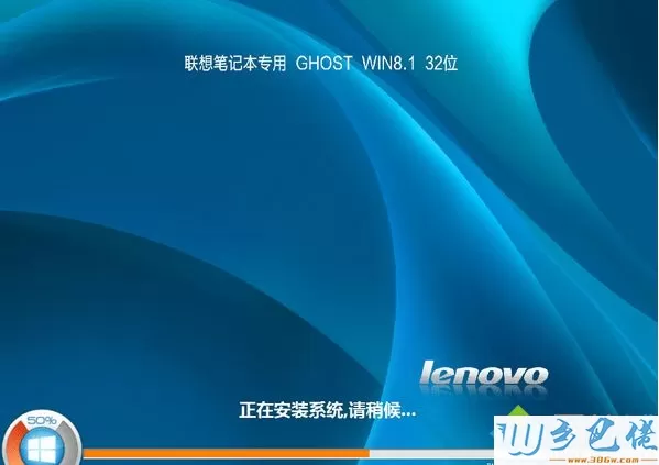 联想lenovo笔记本专用win8.1 32位怀旧安全版