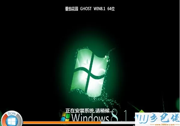 番茄花园ghost win8.1 64位稳定修正版