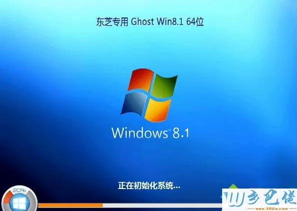 东芝笔记本专用ghost win8.1 64位稳定标准版