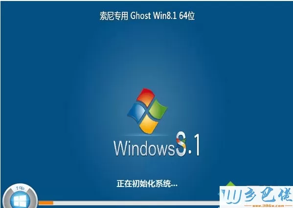 索尼上网本ghost win8.1 64位稳定安全版