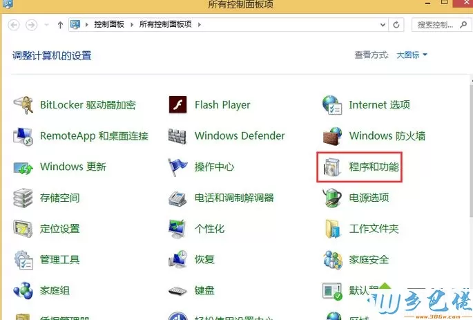 选择“程序和功能”