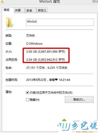 Win8.1系统删除winsxs文件夹的详细步骤