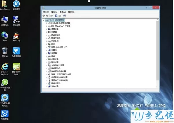 深度技术ghost win8.1 64位通用正式版