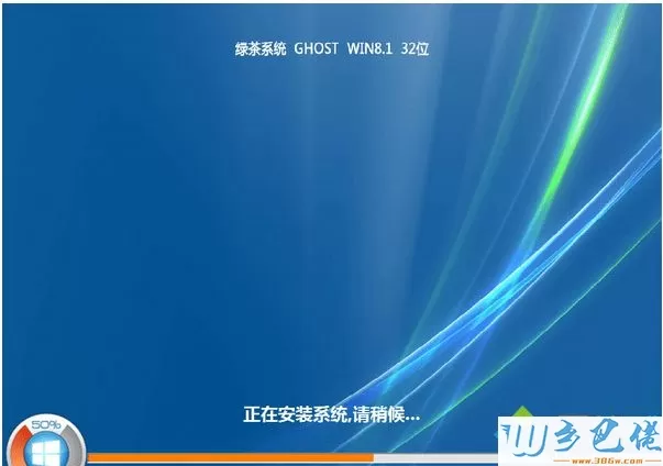 绿茶ghost win8.1 32位免激活版