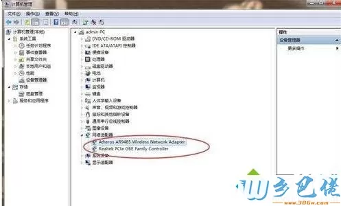 windowsxp系统关闭无线网卡的步骤4