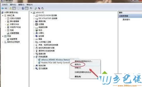 windowsxp系统关闭无线网卡的步骤5