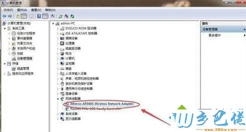 windowsxp系统关闭无线网卡的步骤7