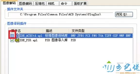 电脑中ACDsee开启图片一片空白的解决方法