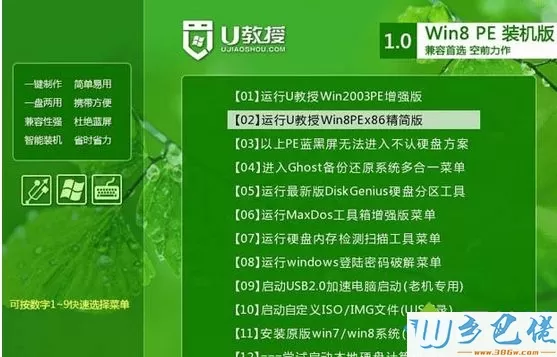 win8安装版iso系统安装步骤3