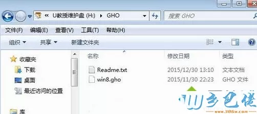 win8安装版iso系统安装步骤1