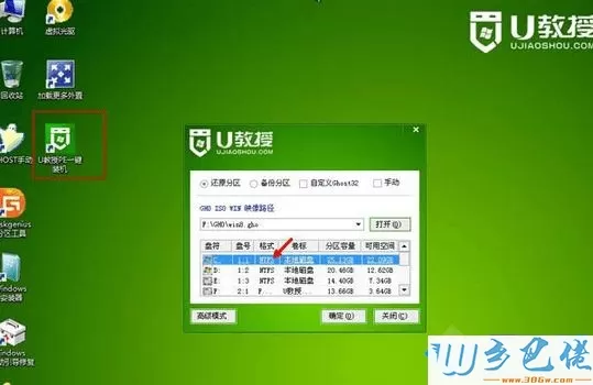 win8安装版iso系统安装步骤5