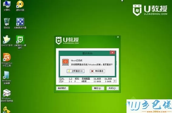 win8安装版iso系统安装步骤7