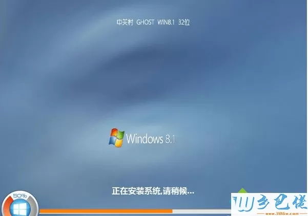 win8.1 32简体中文旗舰版iso文件