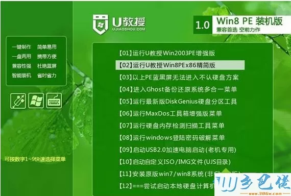 win8.1 32简体中文旗舰版iso文件安装步骤3