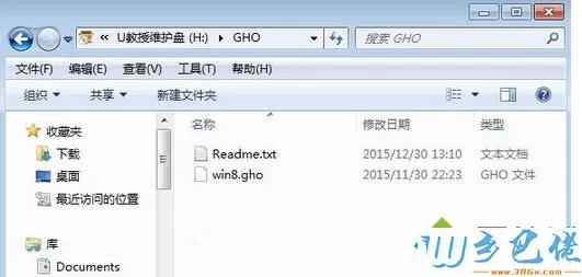 win8.1 32简体中文旗舰版iso文件安装步骤1