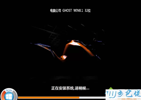 电脑公司ghost win8.1 32位优化修正版