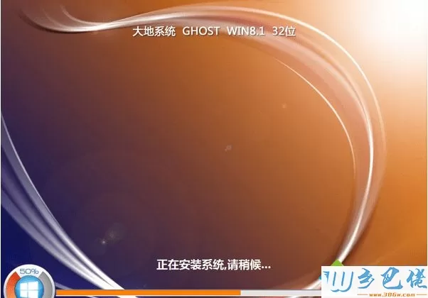 大地ghost win8.1 32位纯净修正版