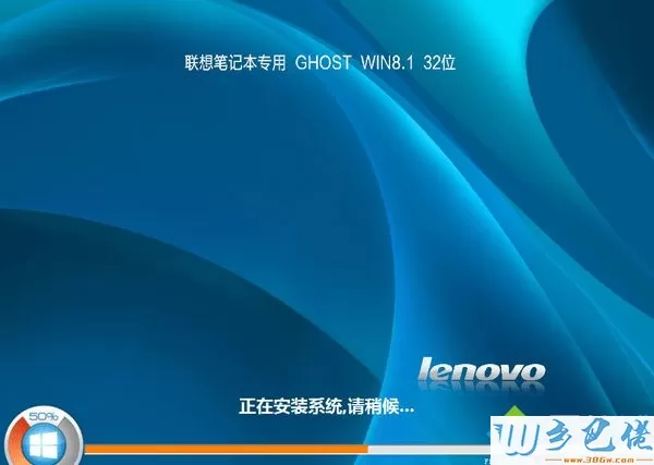 联想lenovo笔记本专用win8.1 32位标准精简版