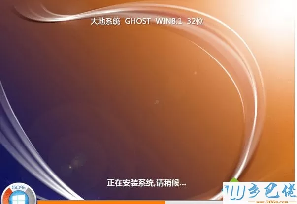 大地ghost win8.1 32位修正增强版