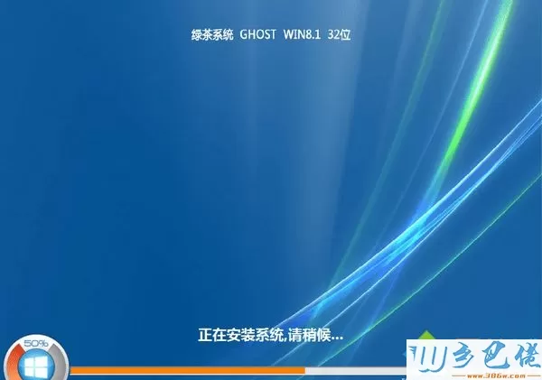 绿茶系统ghost win8.1 32位通用稳定版