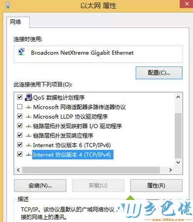 win8系统不能修改静态ip地址的解决方法 图3