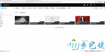 win8系统onedrive网页版打不开的解决方法 图5