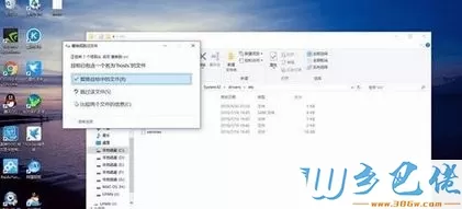 win8系统onedrive网页版打不开的解决方法 图4