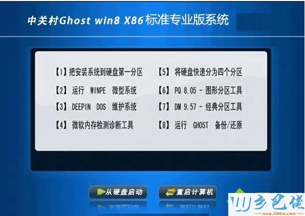 win8专业版iso系统最新下载地址