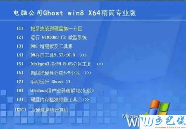 电脑公司DNGS ghost win8 64位精简专业版