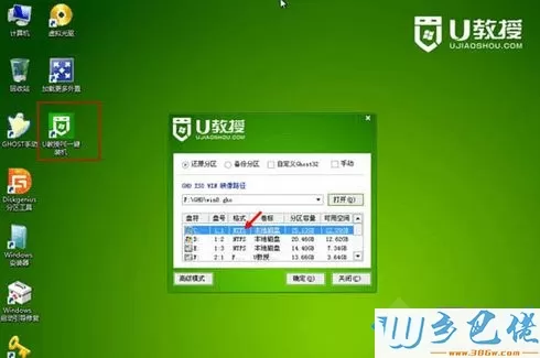 64位win8专业版iso镜像系统安装步骤4