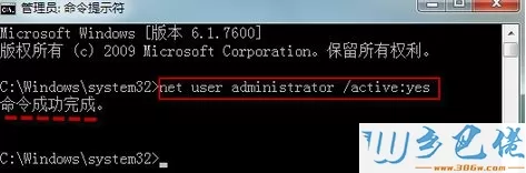 输入“net user administrator /active:yes”