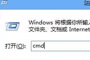 输入CMD